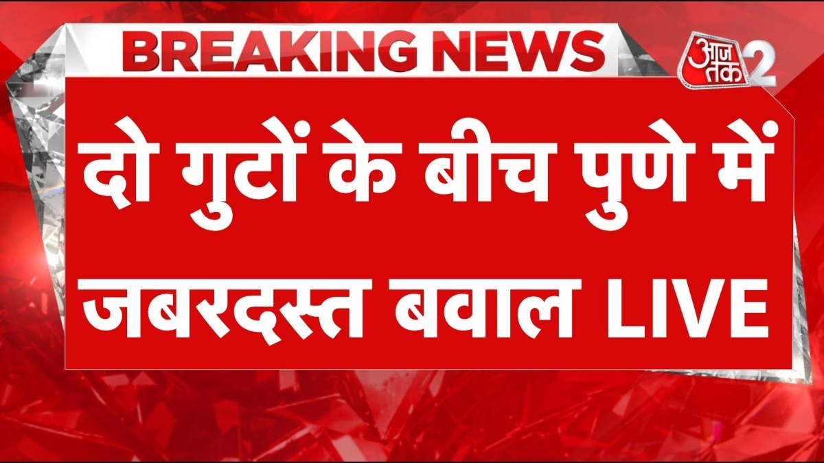 PUNE में जबरदस्त हंगामा, दो गुटों के बीच क्यों मचा विवाद?