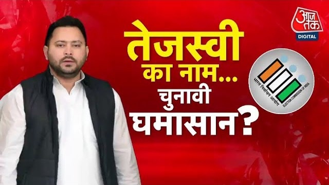 bihar voter list row