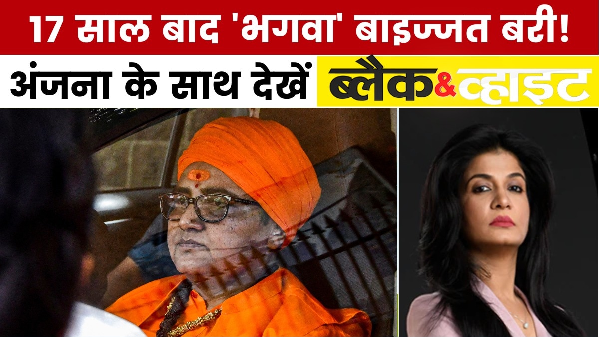 sadhvi pragya malegaon case