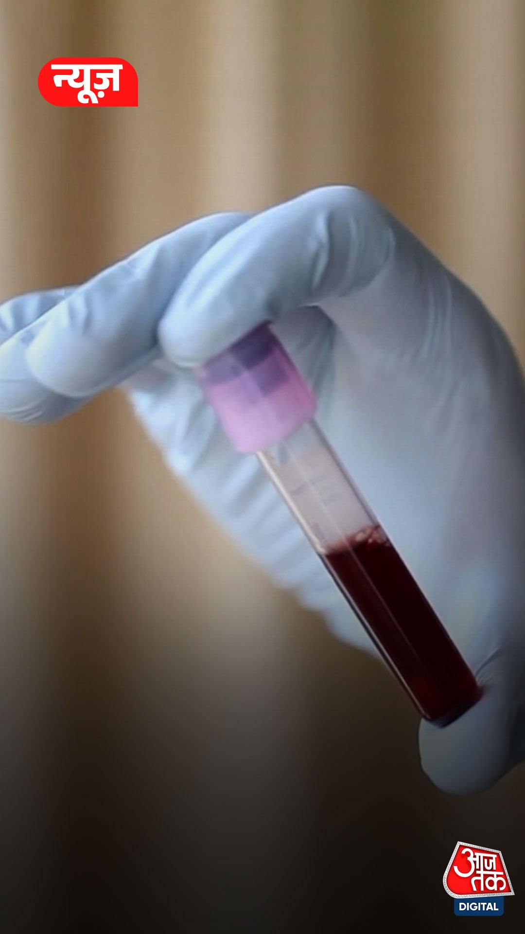India में मिला सबसे दुर्लभ Blood Group