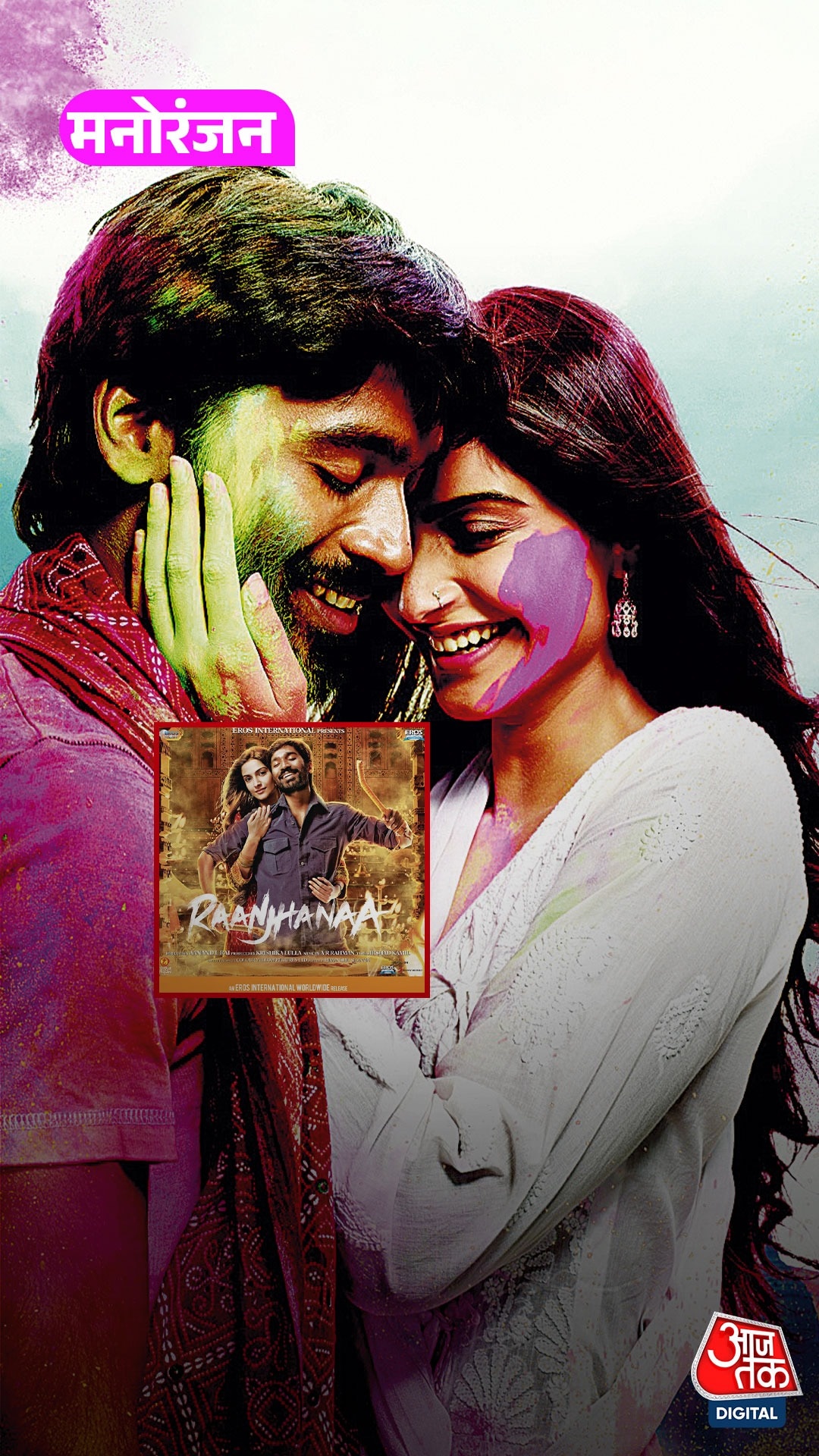 दुखी Dhanush ने जताई नाराजगी, बोले- 