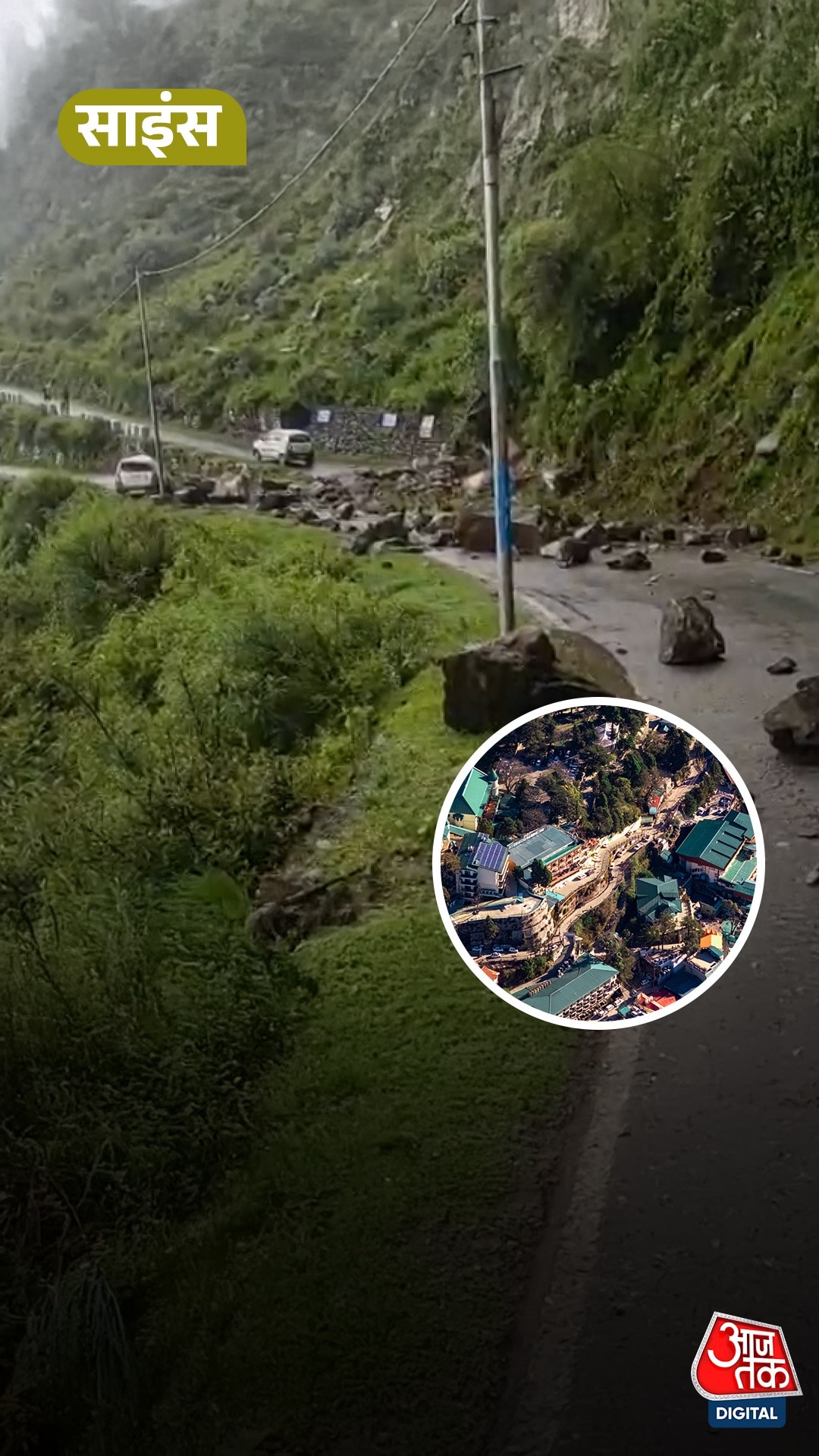 Himachal पर मंडरा रहा है खतरा, Supreme Court की चेतावनी