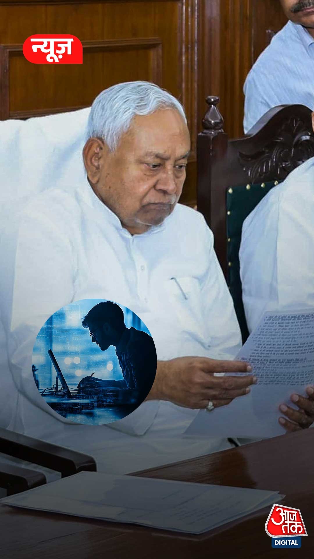 क्या है Domicile Policy, जो Nitish ने लागू की?