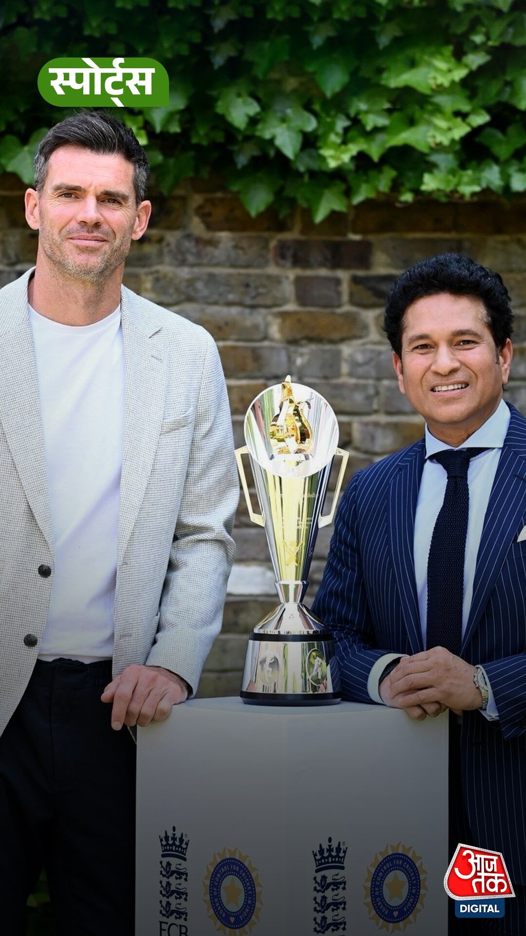 एंडरसन-तेंदुलकर ट्रॉफी किसके पास, India या England?