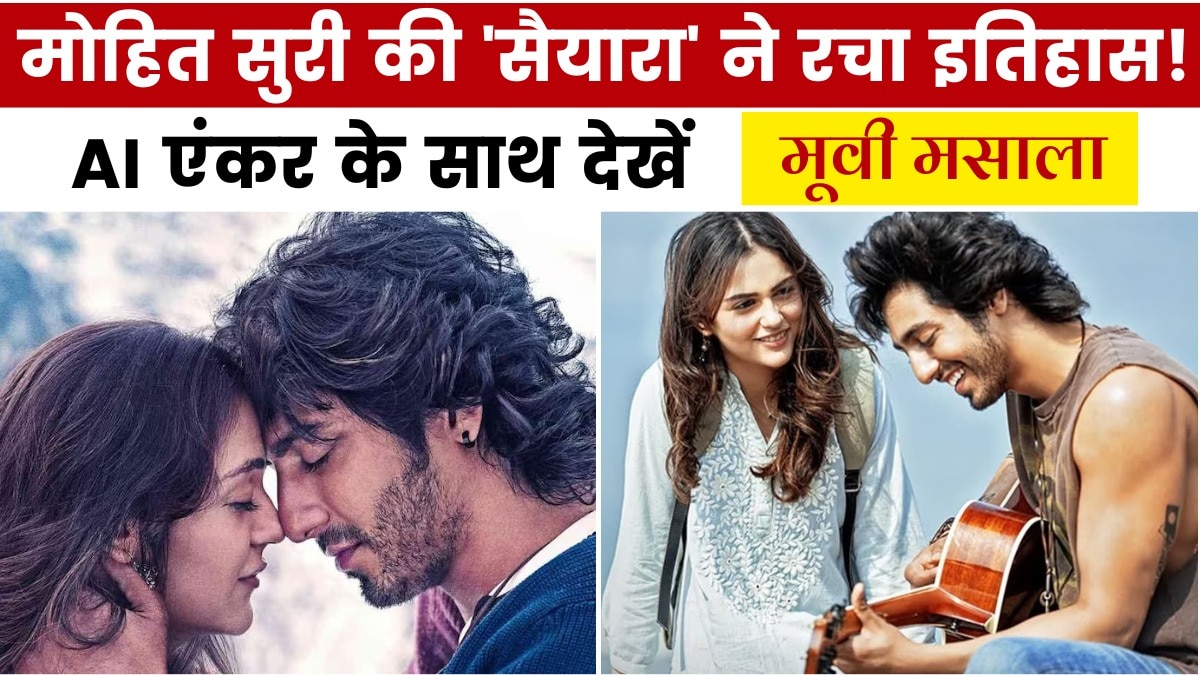 saiyaara box office collection