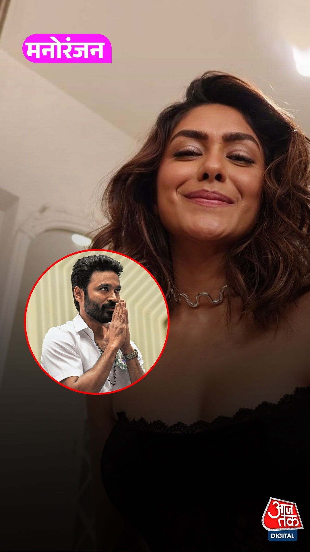 Rajinikanth के Ex दामाद Dhanush ने लगाया Mrunal से दिल? 