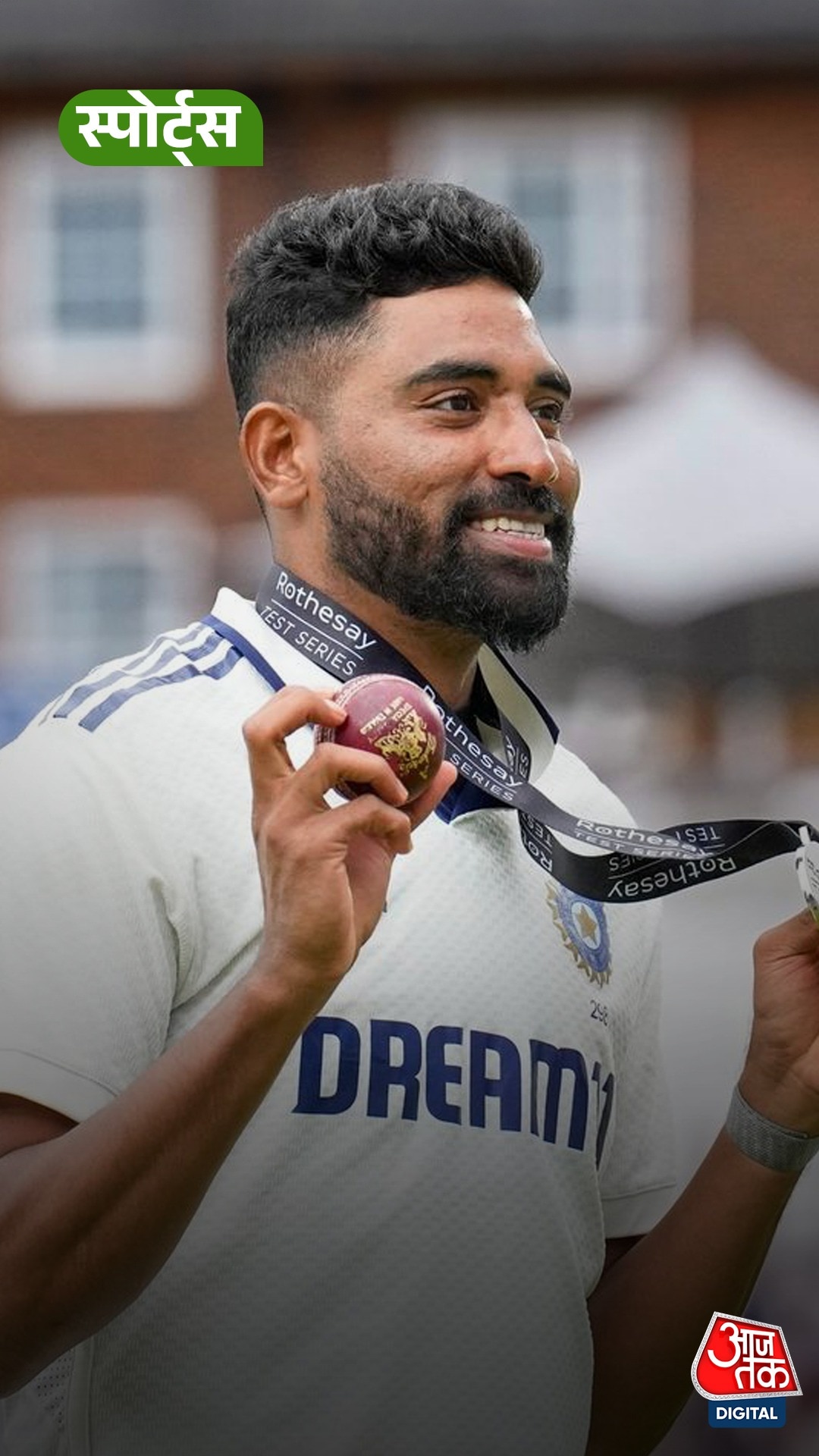  तेज गेंदबाज Mohammed Siraj ने किया Islam का पालन!