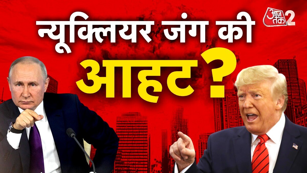 डोनाल्ड ट्रंप पर उनका ही दांव उलटा पड़ गया? देखें रिपोर्ट