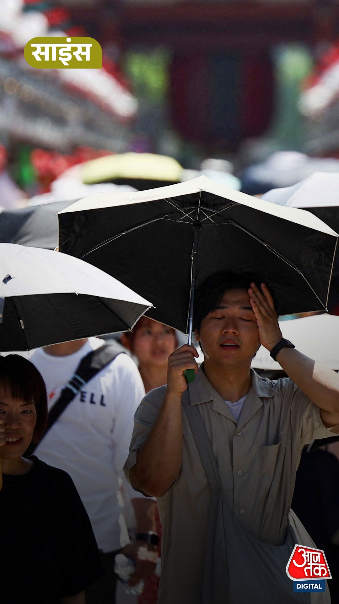 Japan Heat Stroke: 41.8°C ने तोड़ा अब तक का रिकॉर्ड