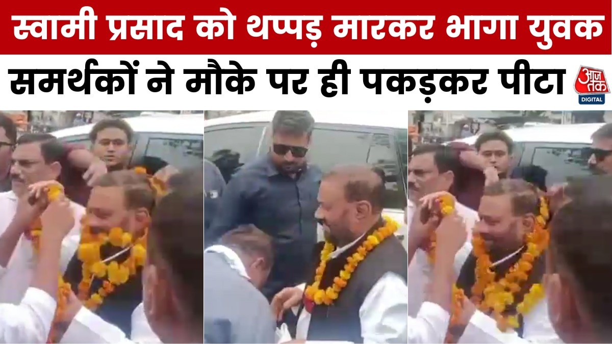 Swami Prasad Maurya slapped