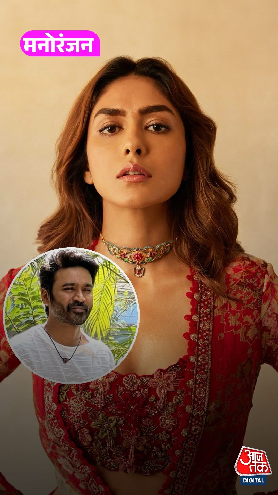 शादी के सवाल पर Mrunal Thakur बोलीं...