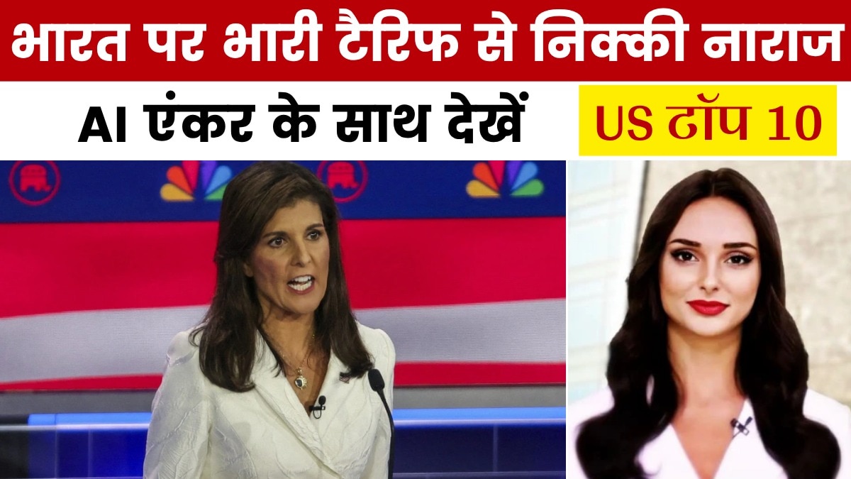 nikki haley on tariff