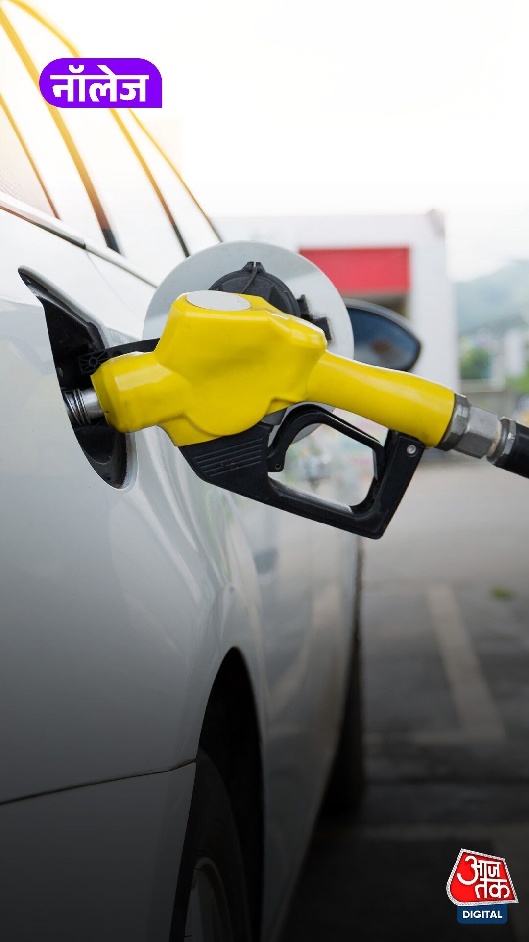 America में Petrol ₹69/L! India से सस्ता क्यों है?