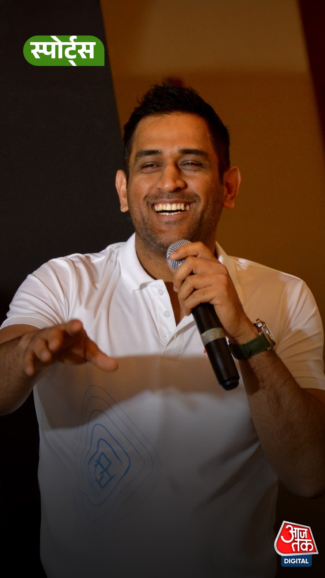 Dhoni पहली बार आईपीएल में अपने फ्यूचर पर बात की है.