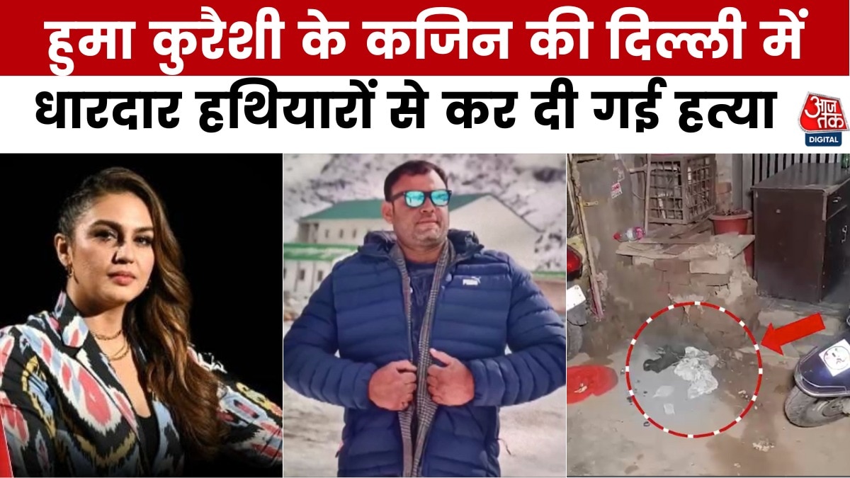 Murder of actress Huma Qureshi brother 