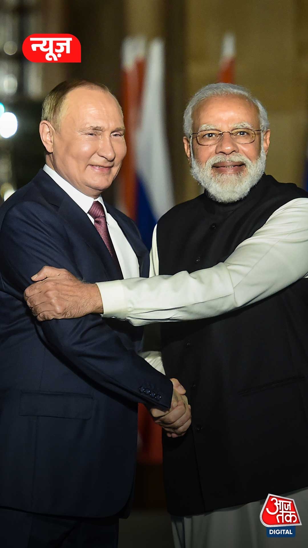 मोदी के साथ पुतिन