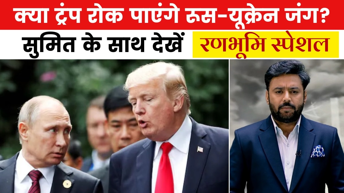 trump putin meeting