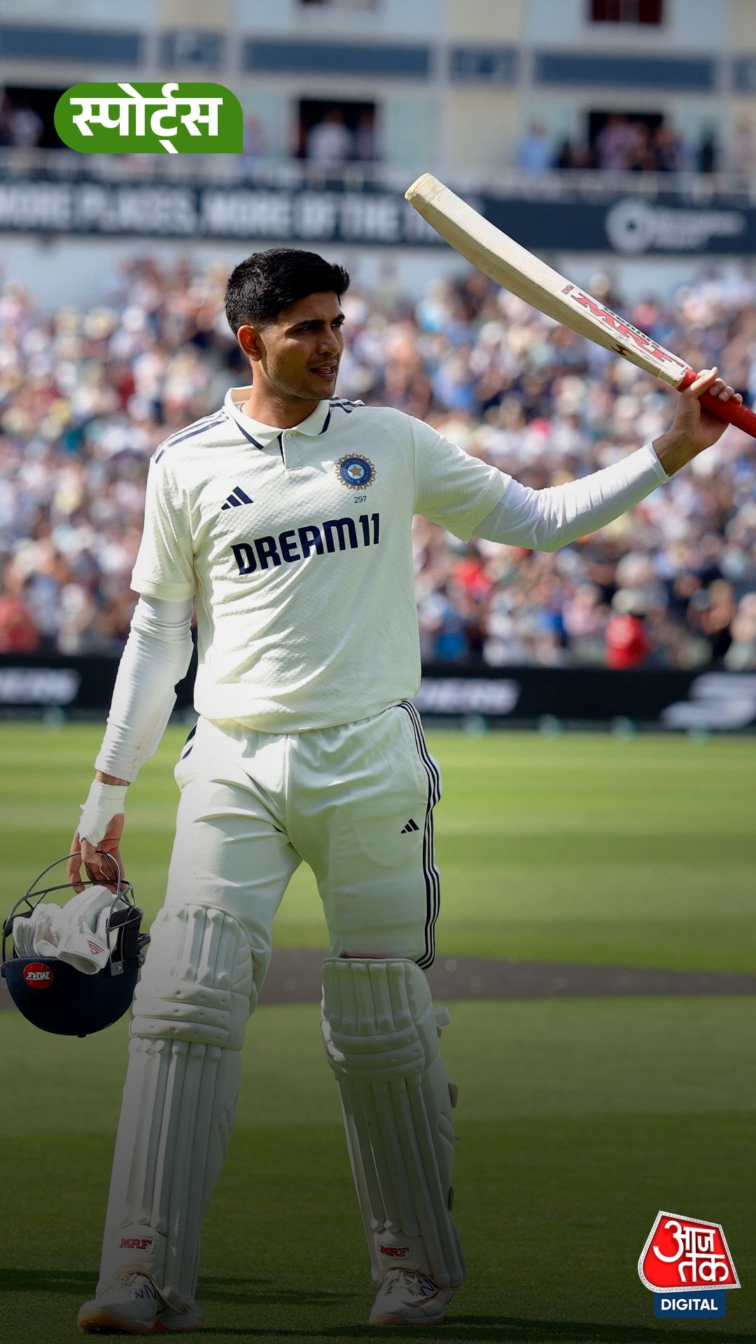 Test Captain Gill की जर्सी लाखों में बिकी!