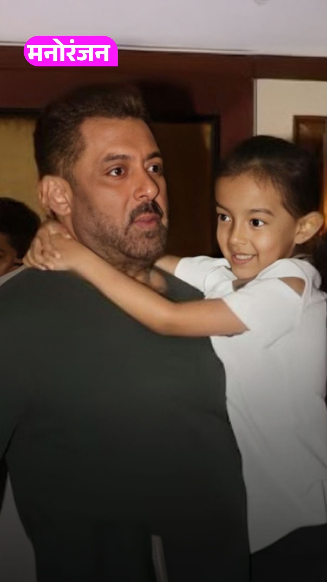 Salman with niece ayat