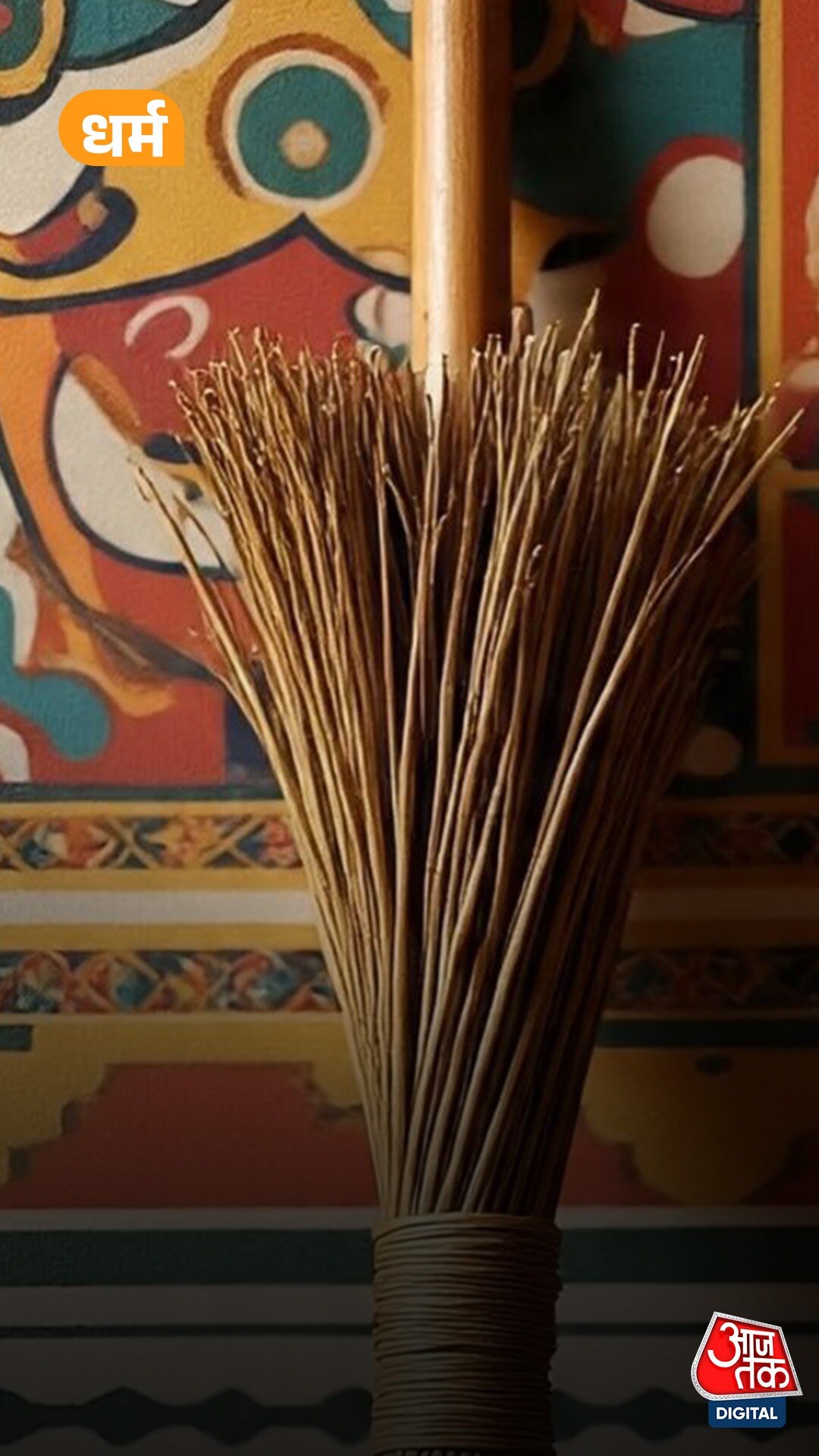 Hindu Religion