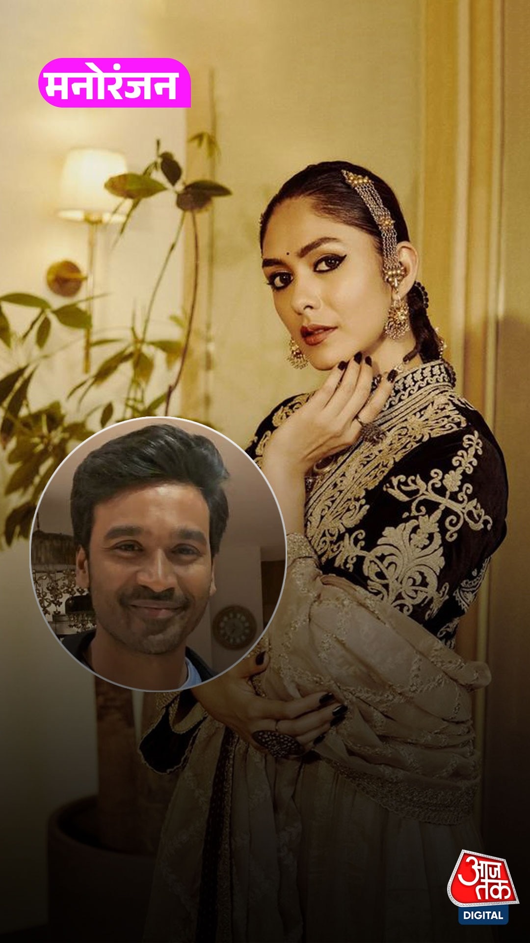 Dhanush संग अफेयर पर Mrunal ने तोड़ी चुप्पी?