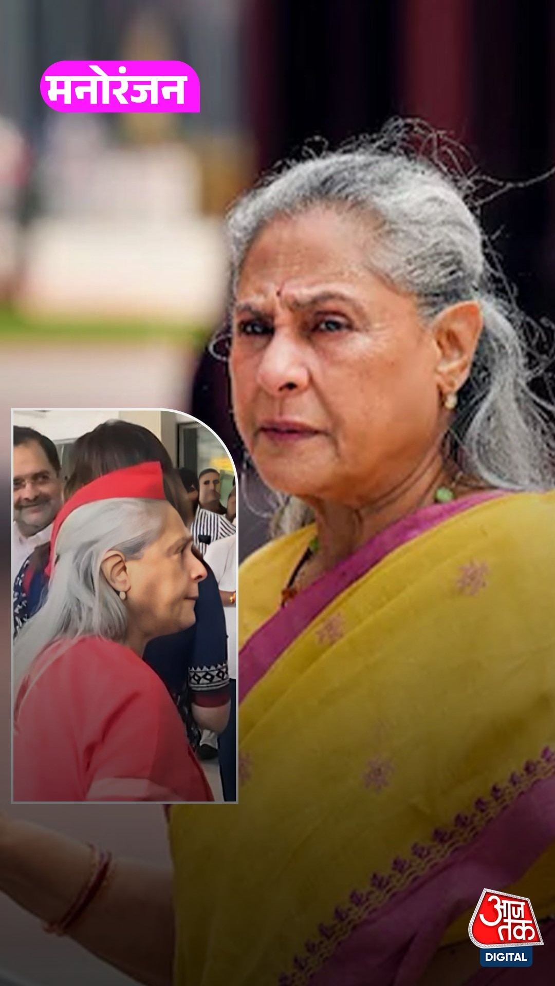 सेल्फी ले रहे शख्स को Jaya Bachchan ने मारा धक्का!