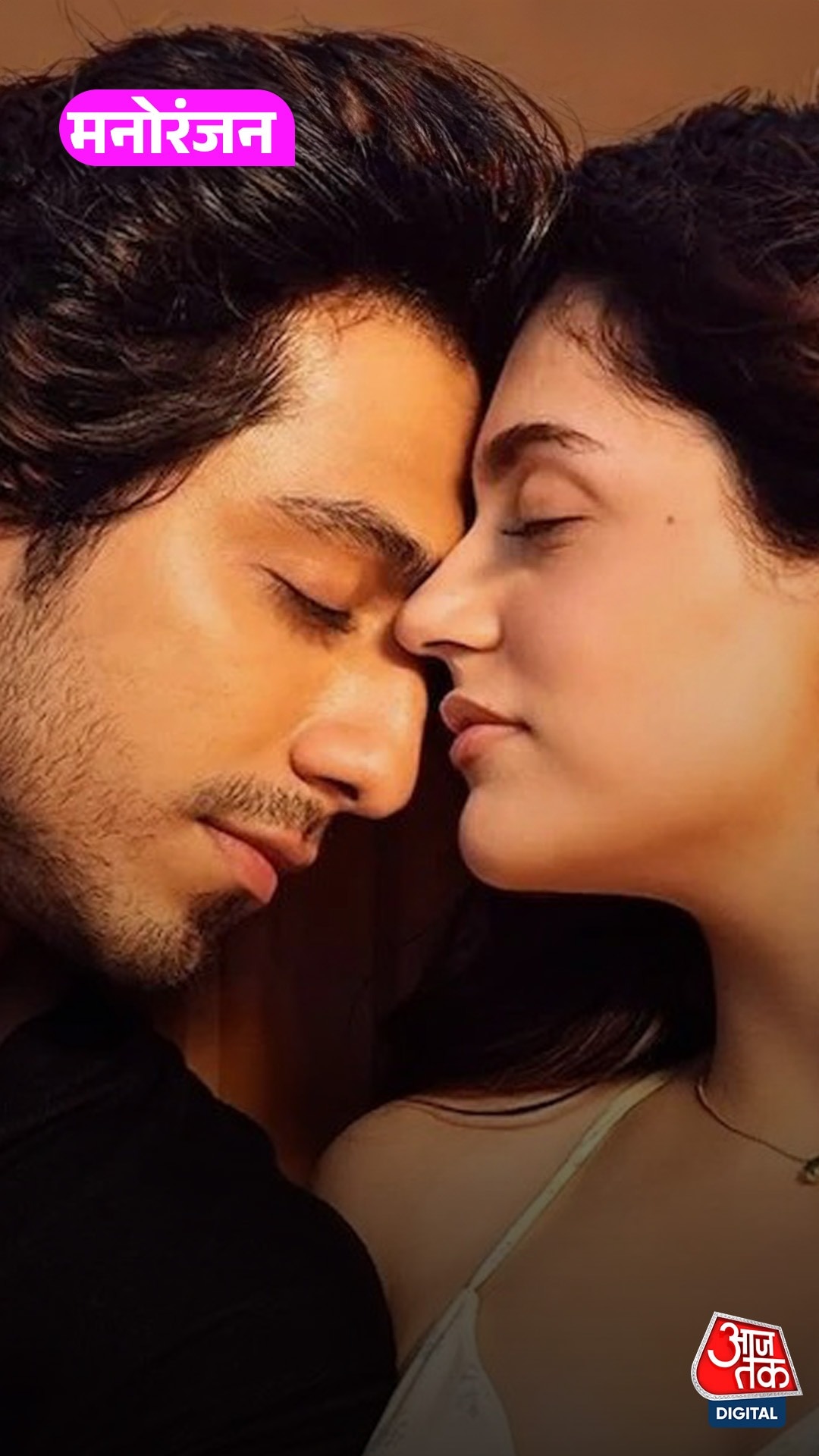 इस प्लेटफॉर्म पर आएगी Saiyaara, क्या है रिलीज डेट?