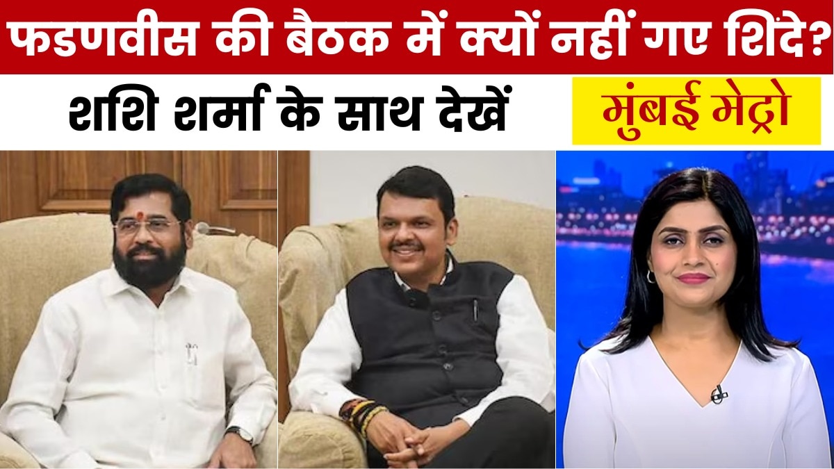Maharashtra politics