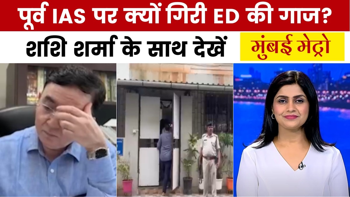 ed raid mumbai