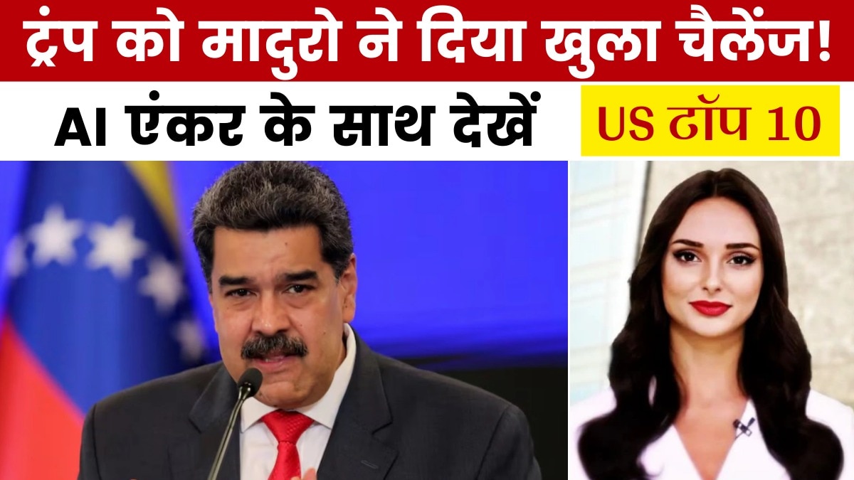 Nicolas Maduro
