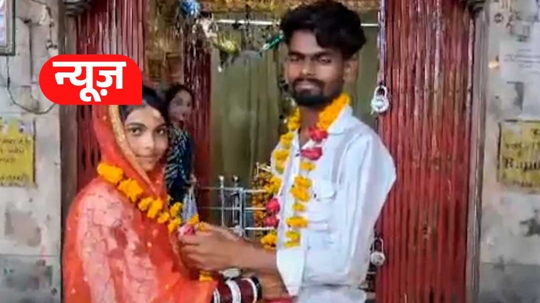 jhansi love marriage