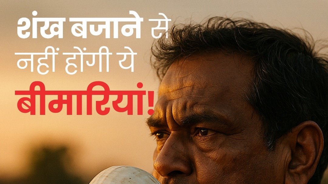 shankha blowing benefits