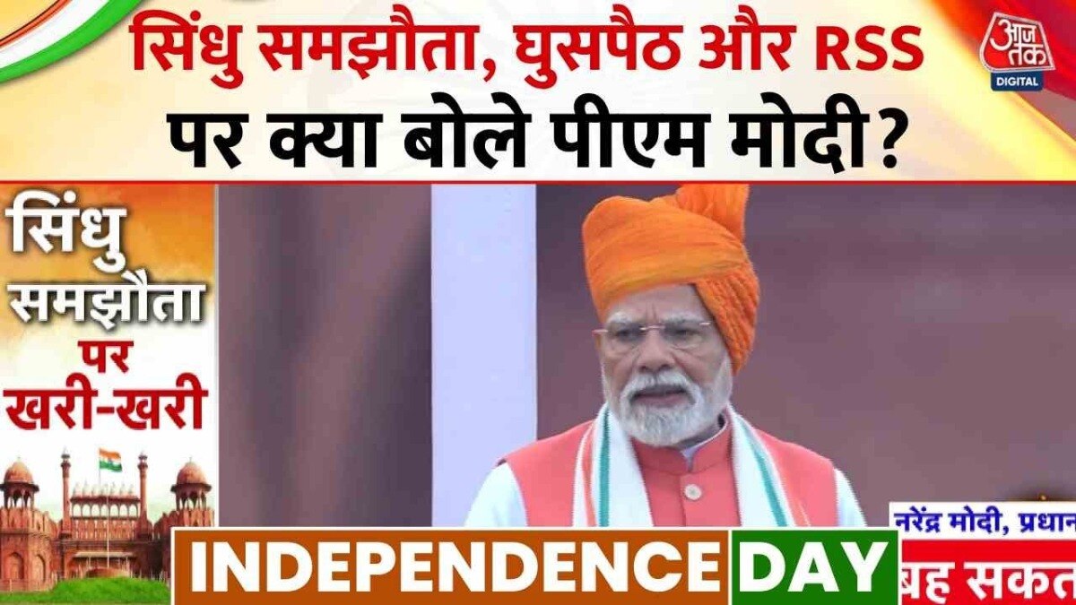 PM Modi on Indus Water