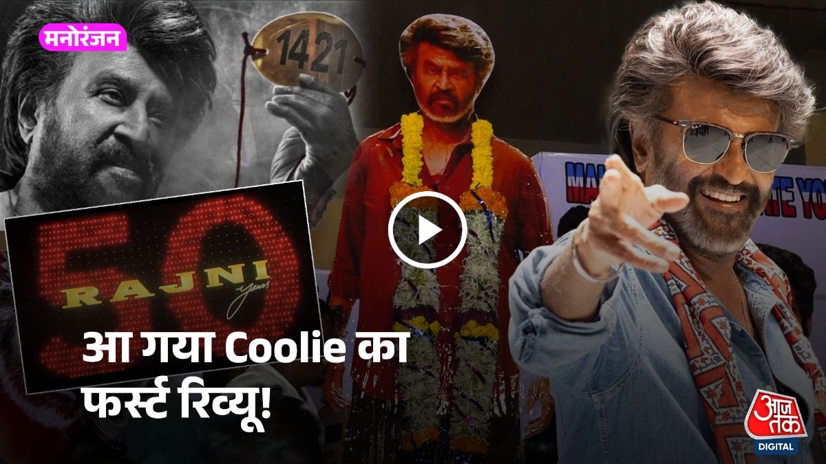 Coolie Film Review