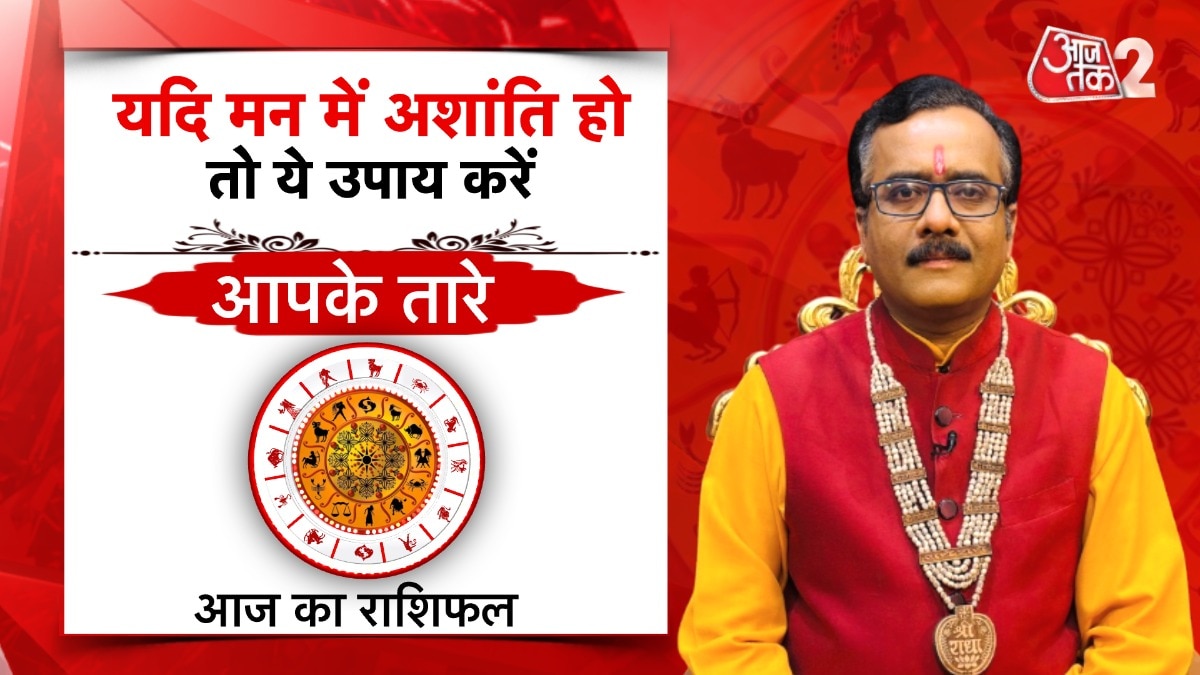 Astro Tips for Mental Peace: मन की सारी टेंशन होगी दूर, बस अपनाएं ये उपाय