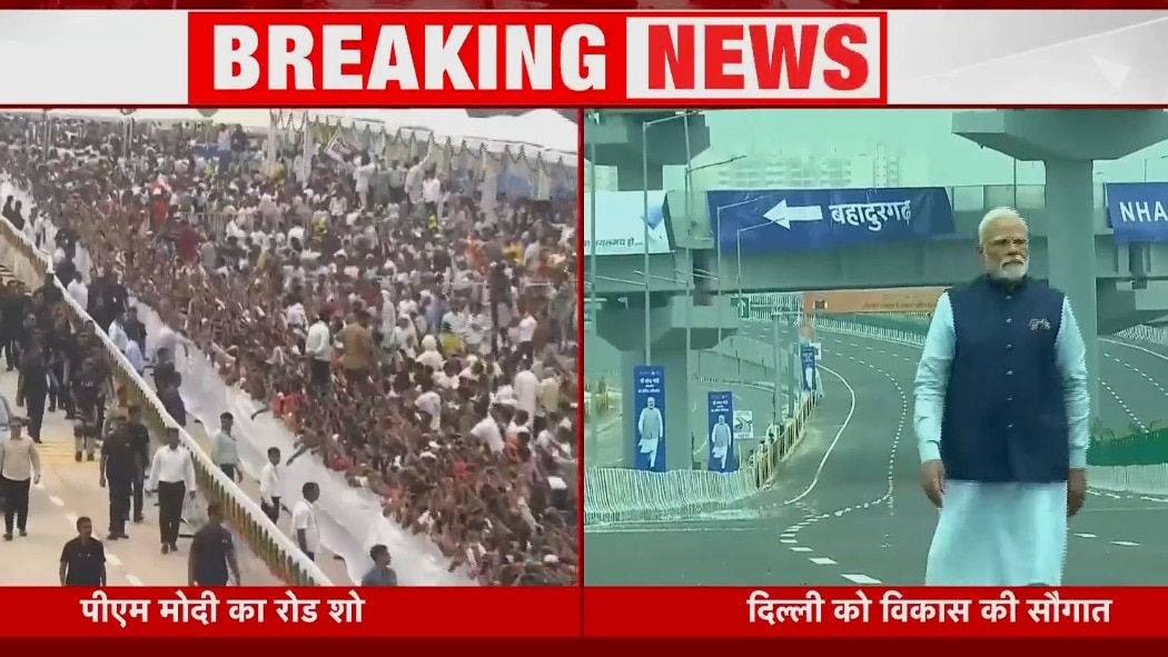 पोएम मोदी का 'दिल्ली प्लान'... 2 एक्सप्रेस-वे का दिया गिफ्ट