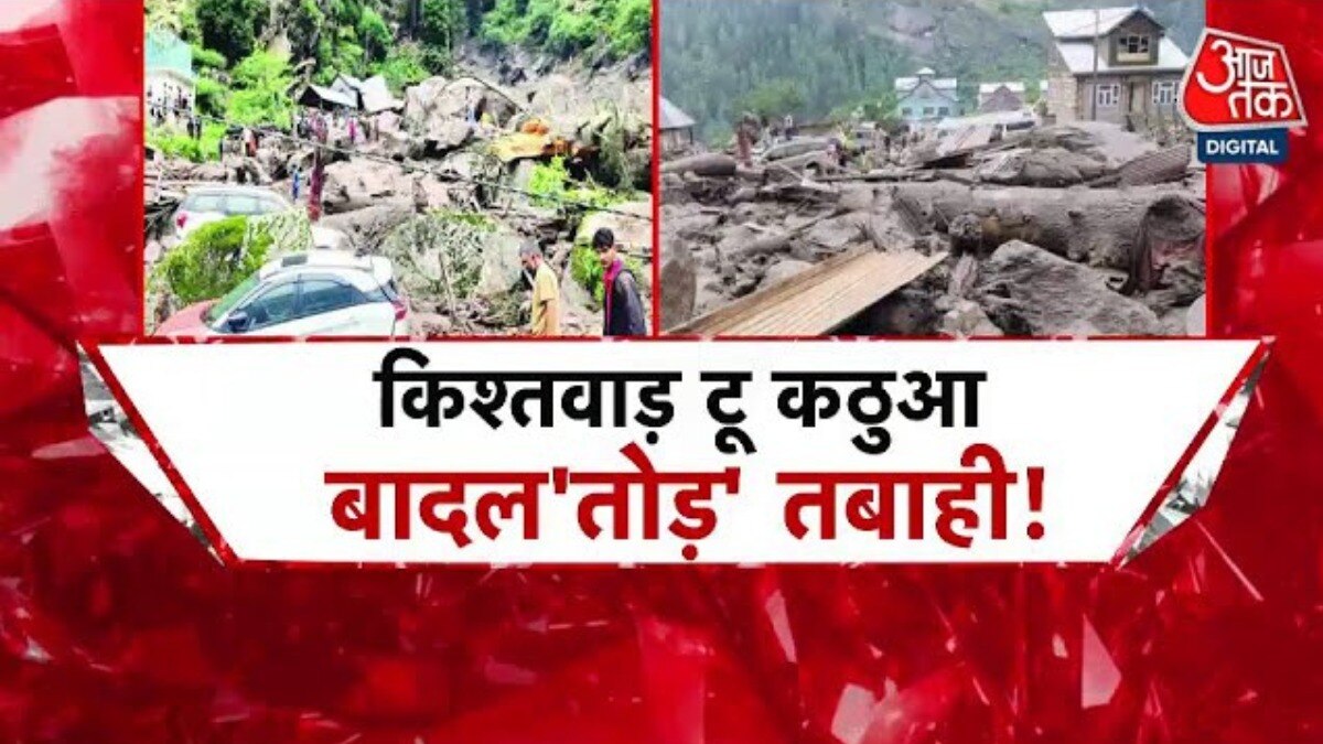 cloudburst in kathua