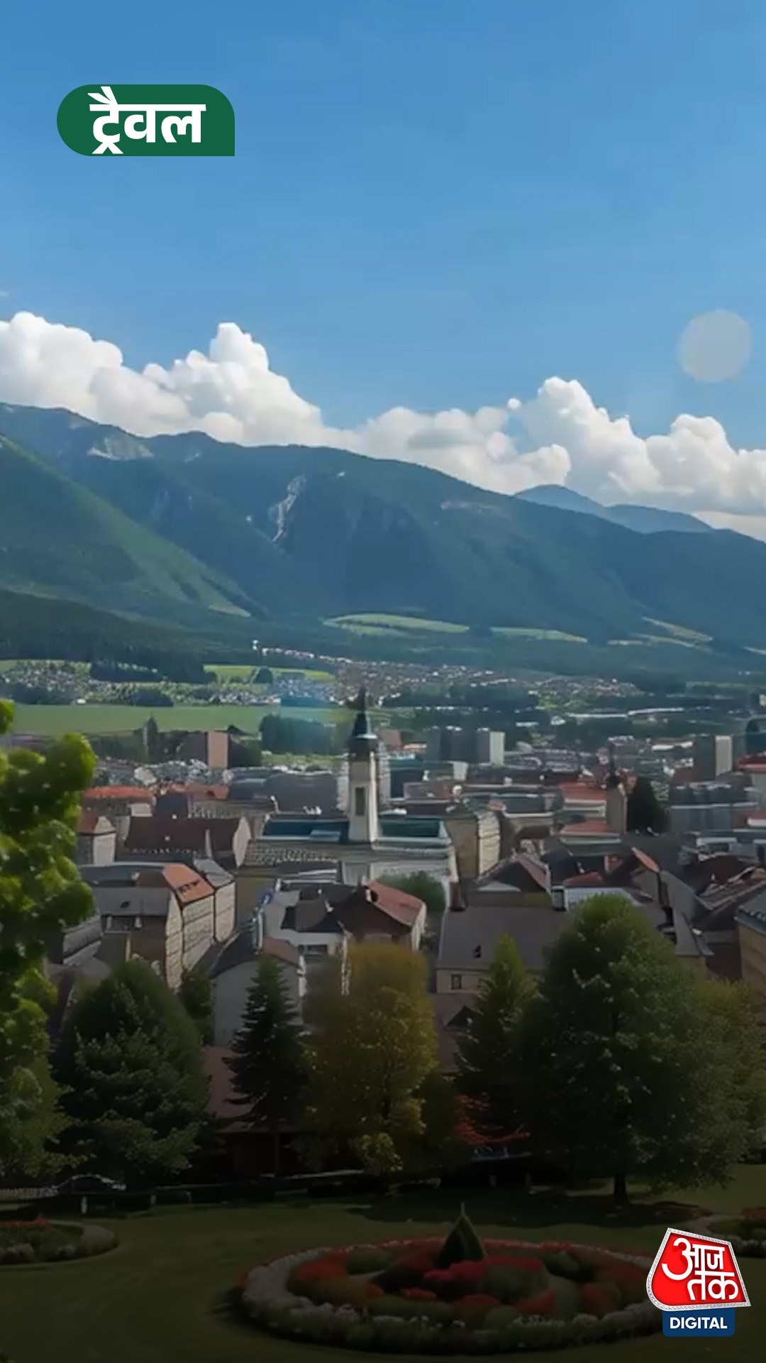 दुनिया के 5 सबसे छोटे देश, जहां एक दिन में घूम सकते हैं