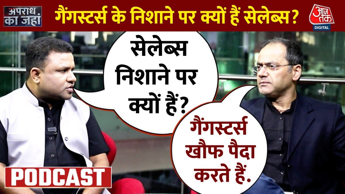 Apradh Ka Jahan: पहले Salman, फिर Kapil और अब एल्विश, स्टार्स के पीछे क्यों पड़े हैं गैंगस्टर्स?