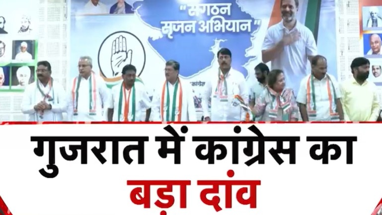 कांग्रेस के किन नेताओं की हुई 'घर वापसी', देखें गुजरात आजतक में