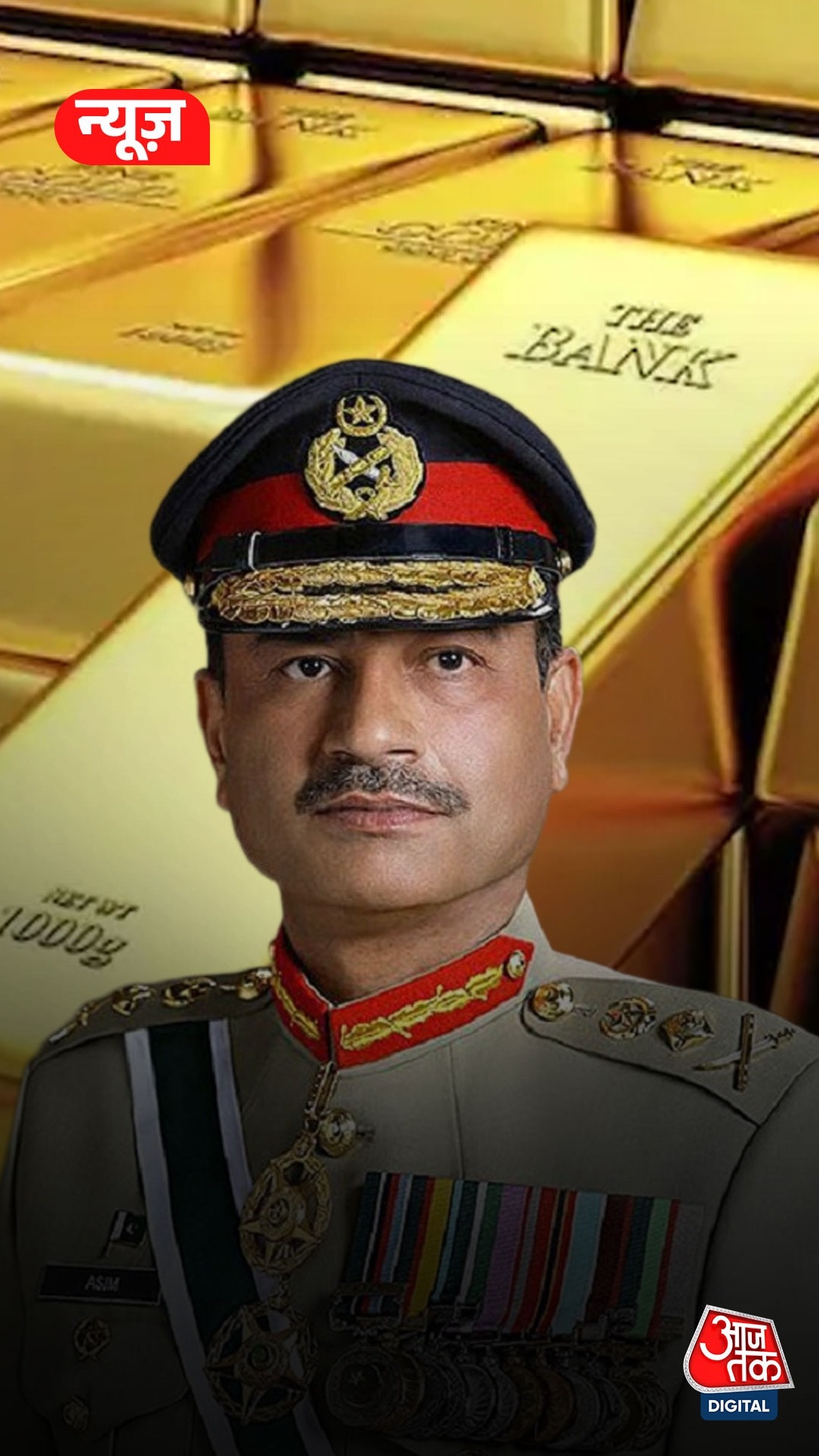 Pakistan की Reko Diq खदान में कितना है सोना?