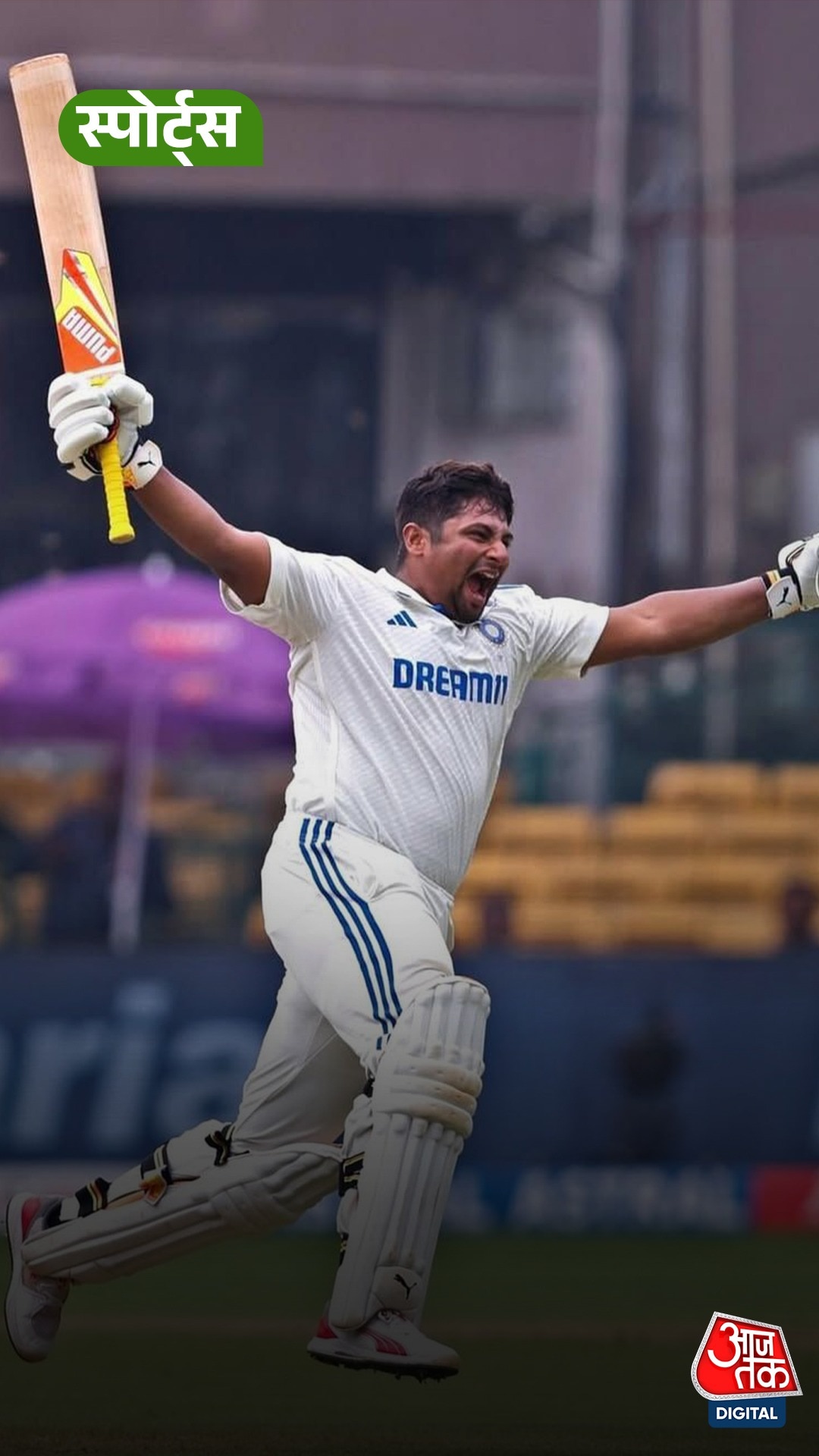 स्टार बल्लेबाज  Sarfaraz Khan का बल्ला फिर गरजा!