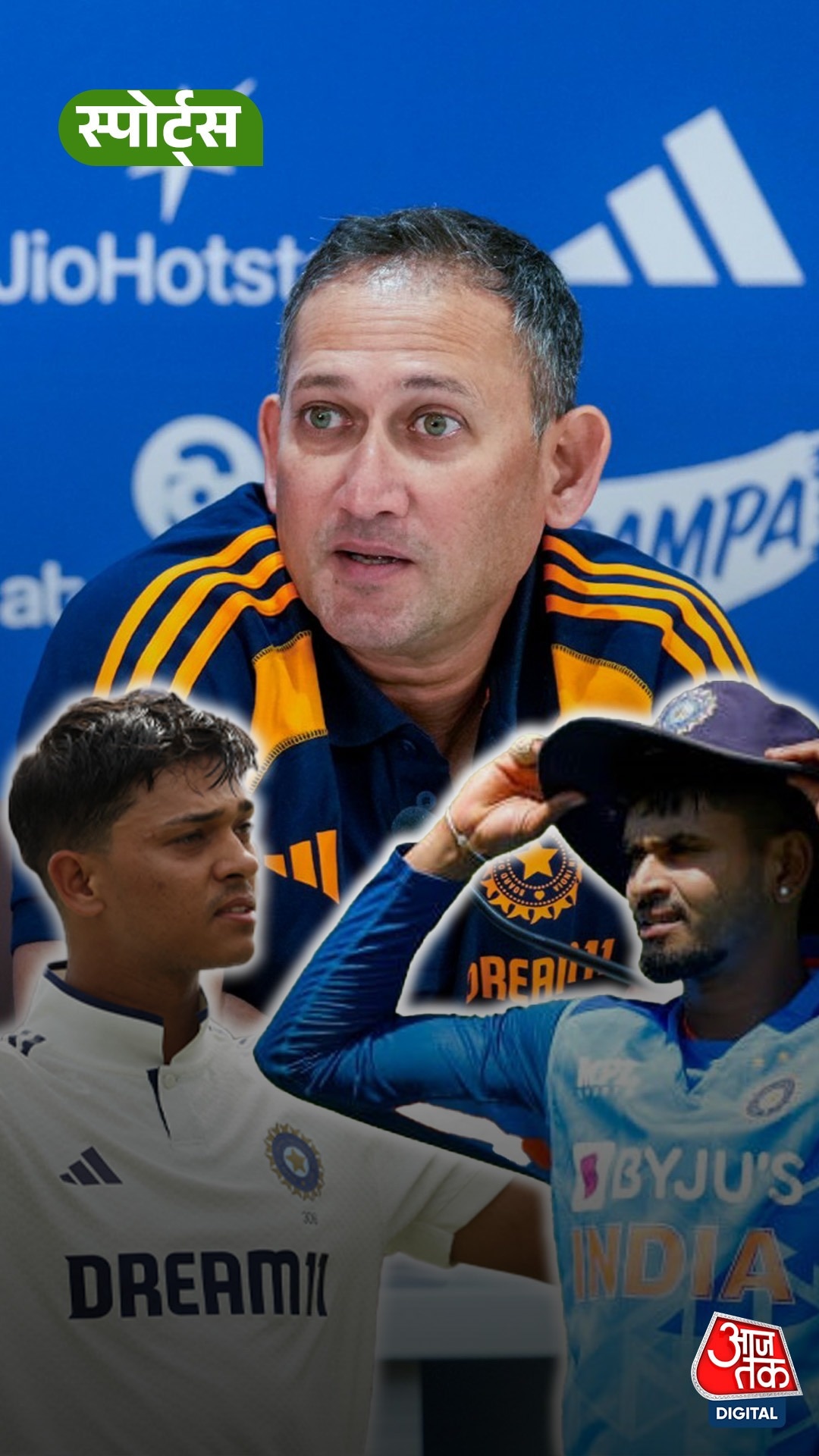 Yashasvi और Shreyas पर Agarkar ने दिया बड़ा बयान!