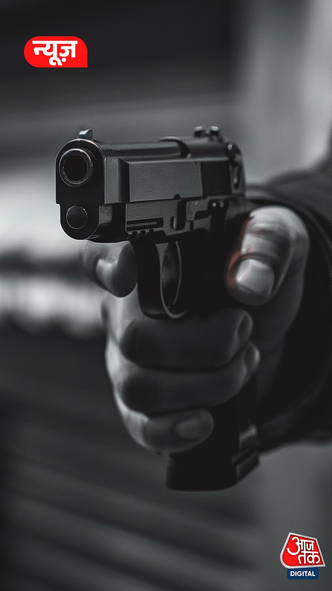 Kashipur: 9वीं के छात्र ने शिक्षक को तमंचे से मारी गोली