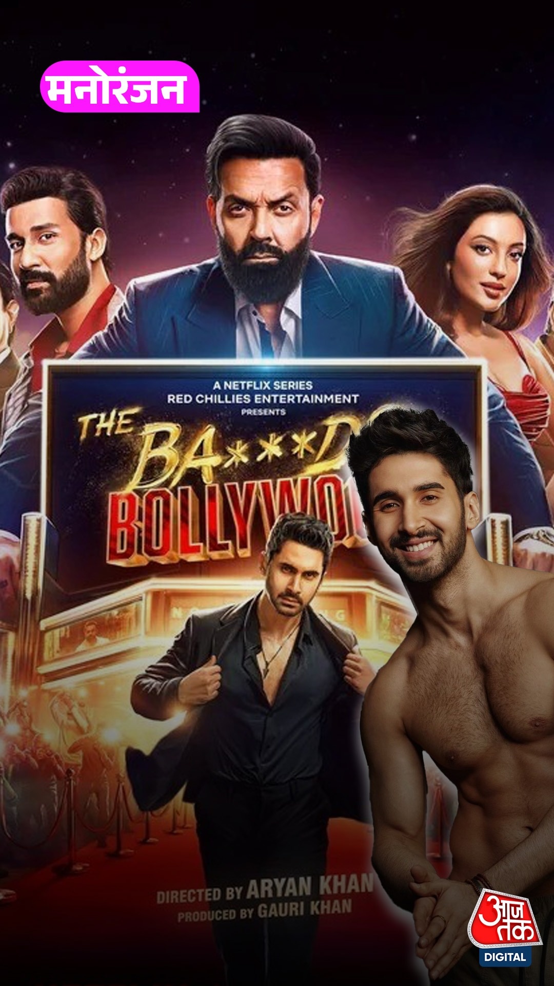 कौन हैं Lakshya? ज‍िसे Aryan की फिल्म में SRK ने बनाया हीरो