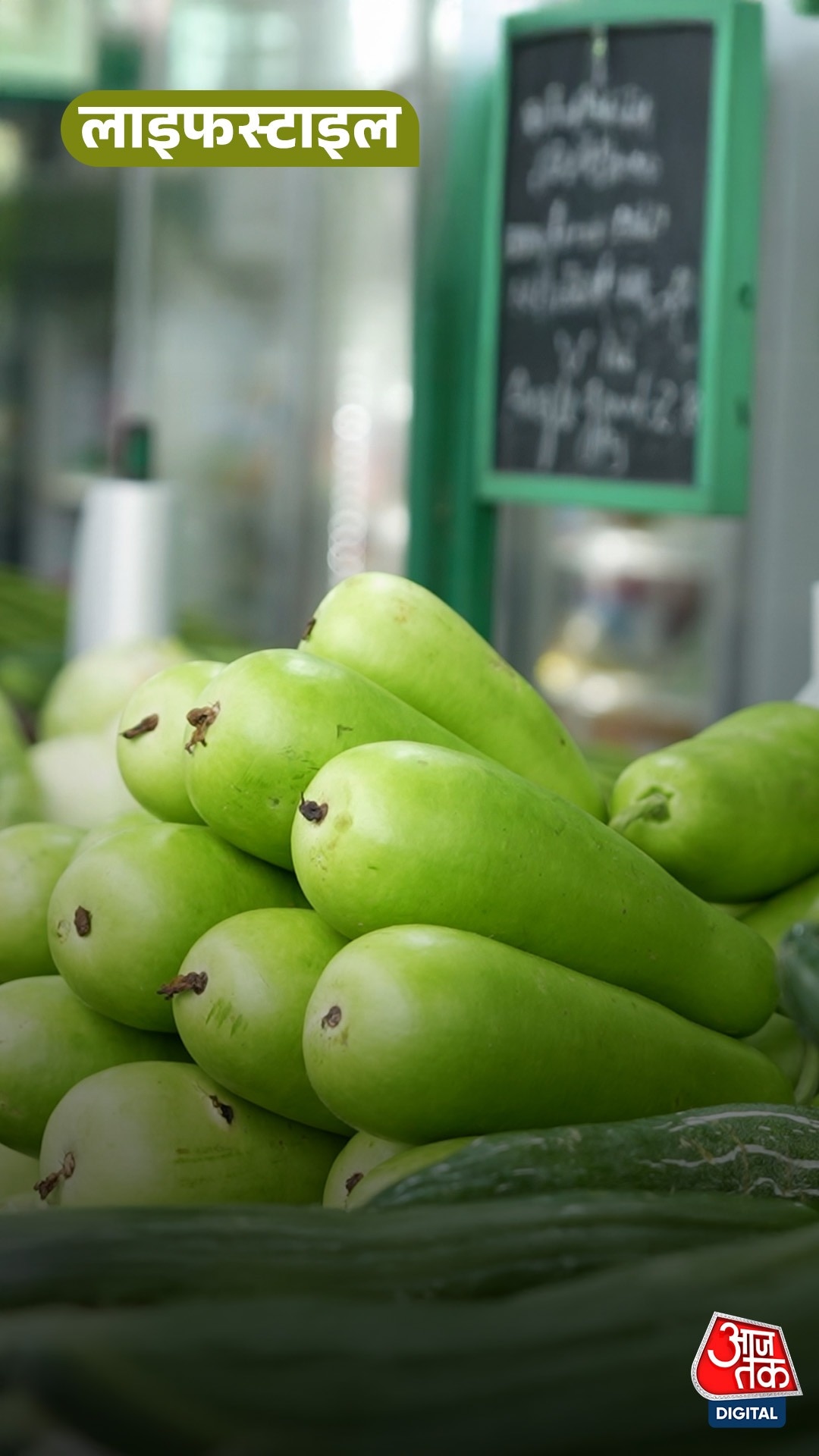 लौकी बनाने का सही तरीका, आचार्य बालकृष्ण ने बताया...