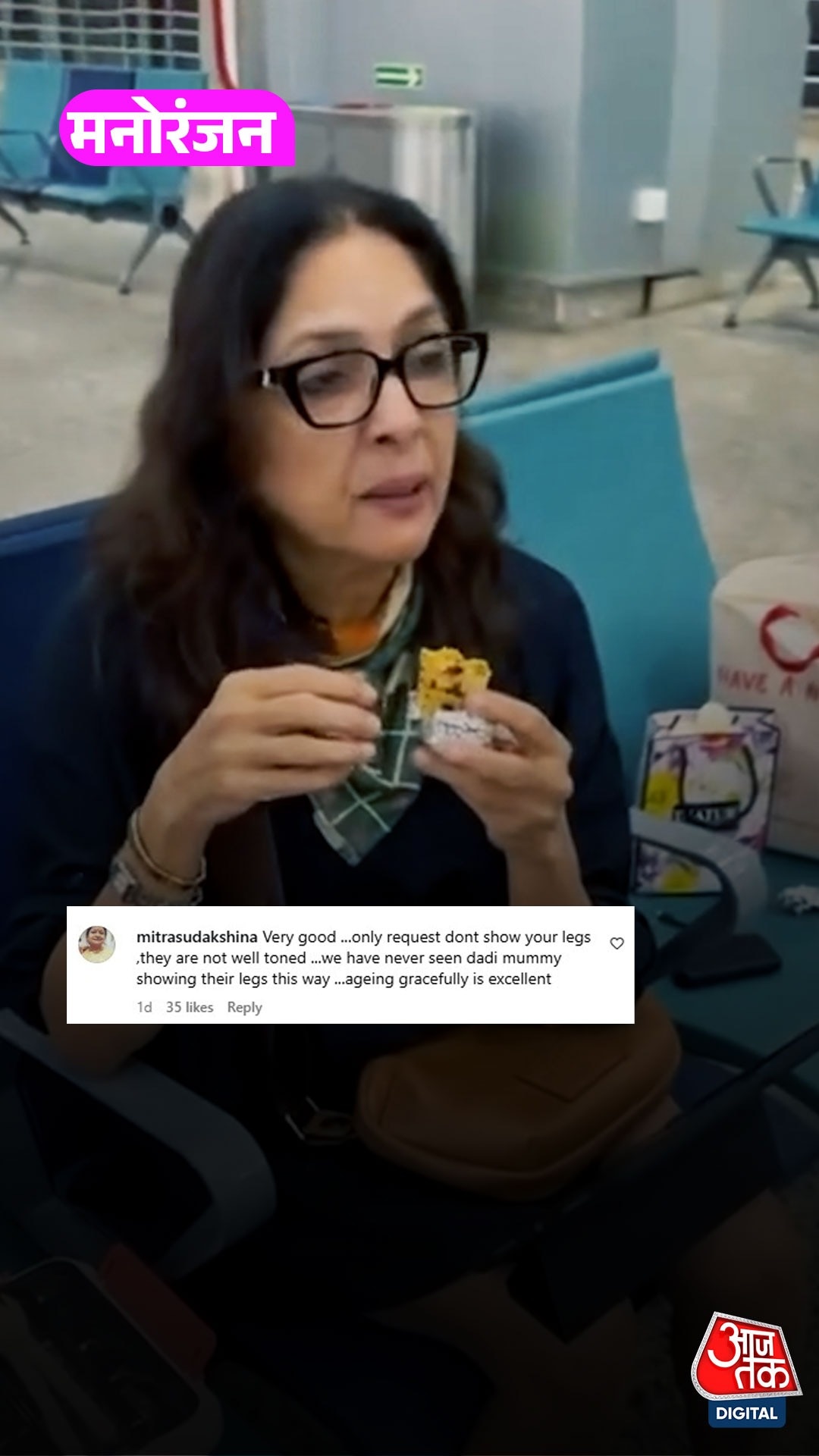 शॉर्ट ड्रेस पहनने पर ट्रोल हुईं 66 साल की Neena Gupta, बोलीं...