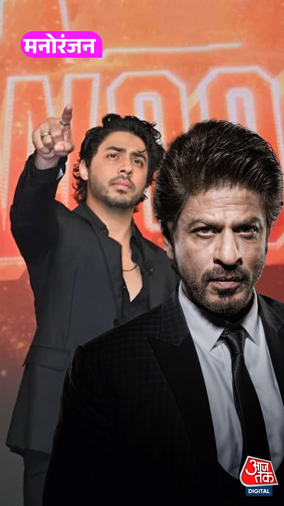 वही आवाज, वही स्टाइल, वही चेहरा, Aryan Khan पर फिदा हुए फैंस