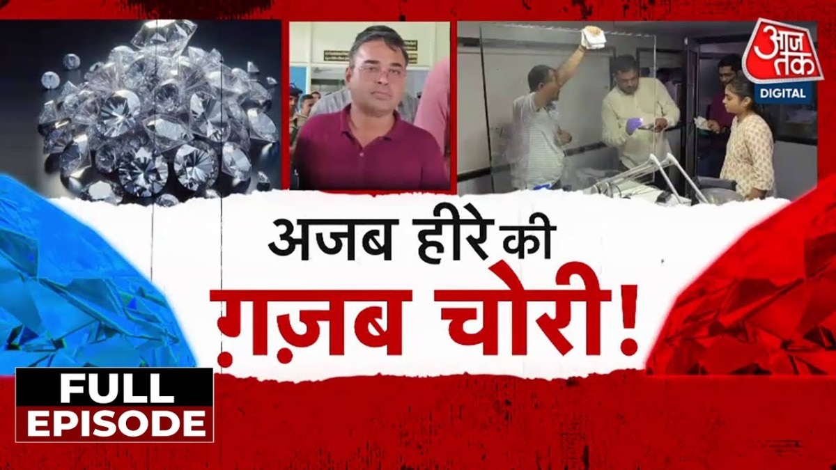 वारदात: सूरत में हीरे की चोरी पर बड़ा खुलासा, मालिक ही निकला मास्टरमाइंड