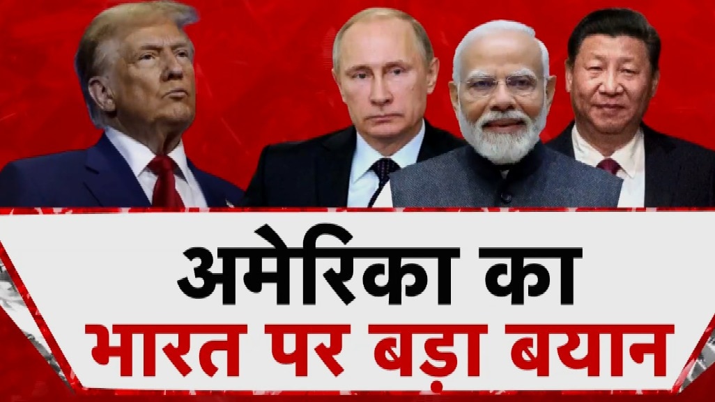 टैरिफ पर घिर गए ट्रंप, दोस्त भी आया रूस-चीन संग, देखें 'रणभूमि'